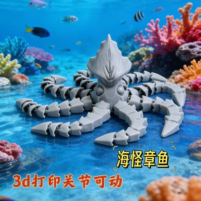 深海巨兽利维坦模型3D打印现货