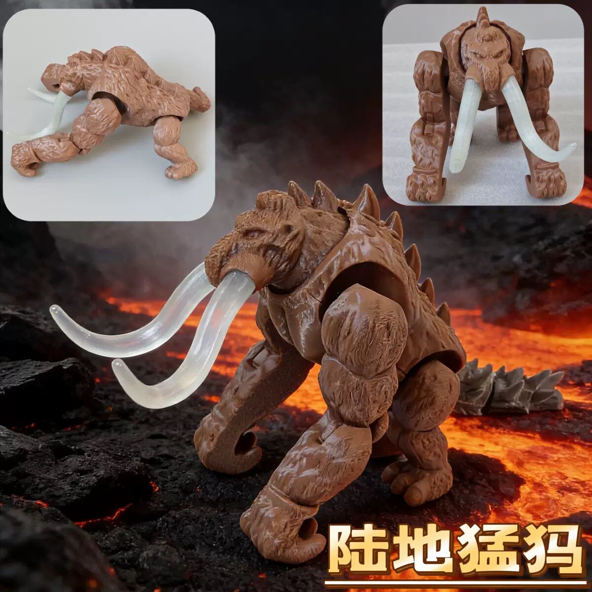 陆地猛犸3d打印恐龙怪兽系盖刚加美拉提亚马特温迪戈摆件模型玩具