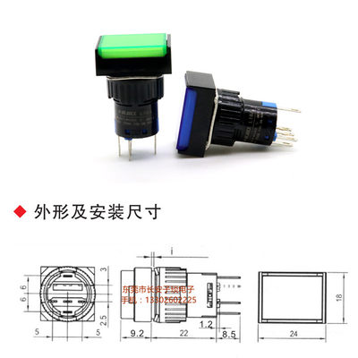 HUIQ长方形按钮指示灯16MM电源开关启动开关按健开关L16ALED自锁