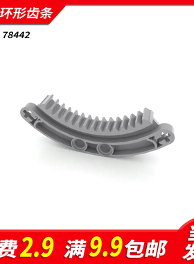 国产积木78442小颗粒拼插配件零件1/4圆配件散件6x6环形齿条