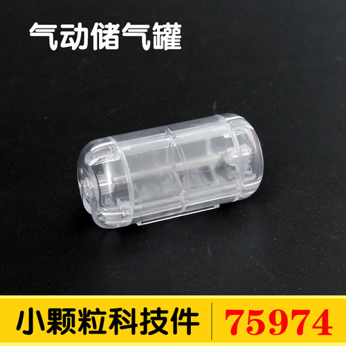 配件拼插积木储气罐75974