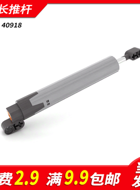 国产积木40918小颗粒科技件61927散件 61904长液压大号加长推杆MO