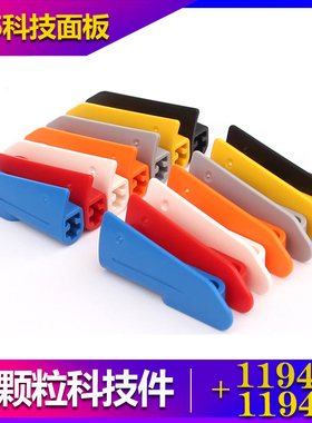 国产积木11946 11947国产小颗粒2x5科技面板汽车零配散件积木MOC