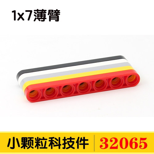 兼容补件32065小颗粒科技积木