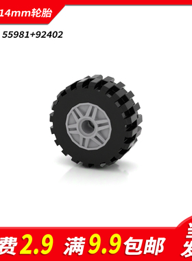 国产积木92402小颗粒55981科技散件零件配件30.4x14mm轮胎拼装MOC