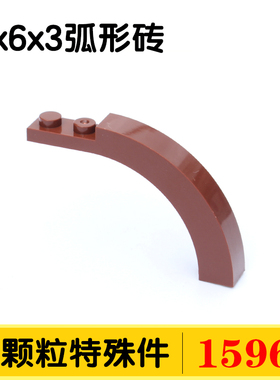 国产积木15967小颗粒积木DIY零件配6060件散件补件1x6x3弧形砖MOC