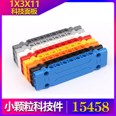 国产积木15458国产积木小颗粒科技面板零配散件1x3x11 MOC改装