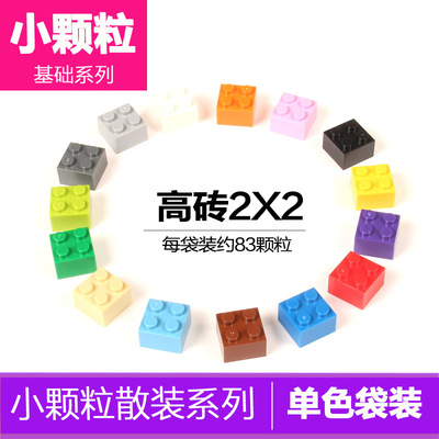 小颗粒散装称重乐高积木