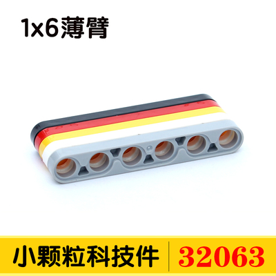 兼容配件32063小颗粒科技积木