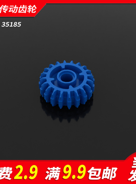 国产积木35185小颗粒科技积木零配件散件双斜面20齿传动齿轮MOC