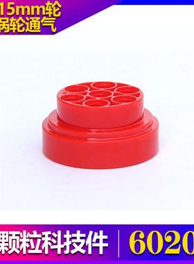 国产积木60208科技件散件零配件4549886 32x15mm轮箍涡轮通气