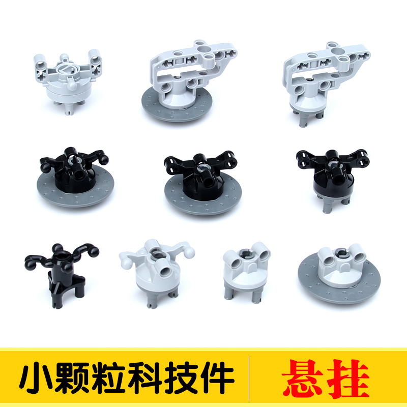 46490小颗粒散件科技件