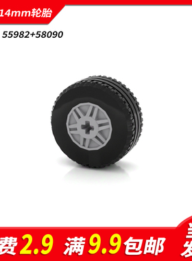 国产积木58090积木小颗粒55982科技散件零件配件30.4x14mm轮胎