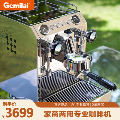 格米莱CRM3145双瞳半自动咖啡机意式家商两用奶茶店浓缩