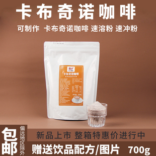 可夫咖啡粉速溶咖啡粉 摩卡拿铁卡布奇诺三合一即冲速溶饮品1KG