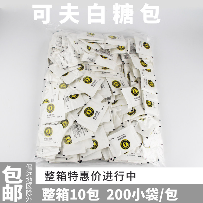 可夫白砂糖包白糖包 白砂糖咖啡白砂糖包