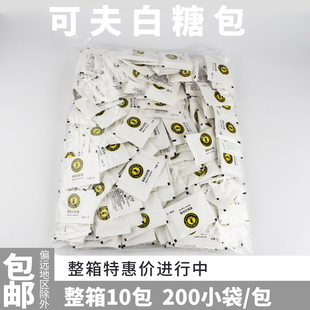 可夫白砂糖包白糖包 白砂糖咖啡专用糖包200小包每小包7克  包邮