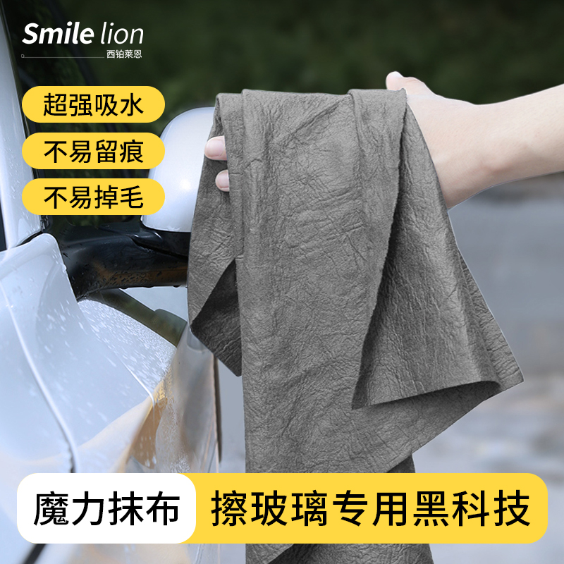 魔力抹布擦镜子无痕无水印