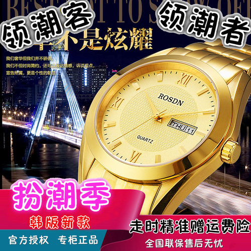 领潮客时尚精钢劳士顿手表女款防水金表日历腕表情侣礼品表石英表