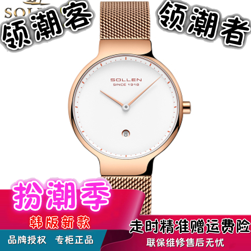 领潮客时尚女表日历石英表简约腕表精钢薄礼品表网带手表女款学生