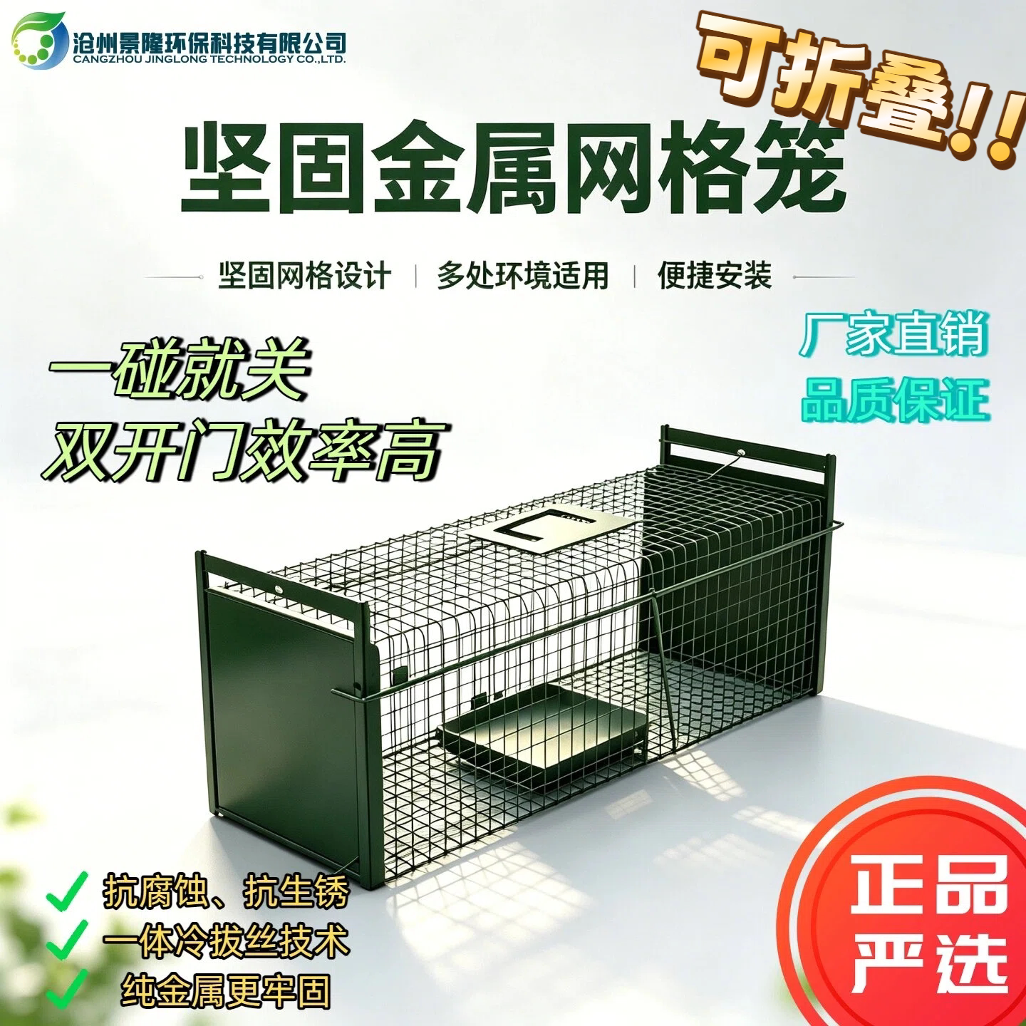 全自动双开门折叠大号捕猫狗笼