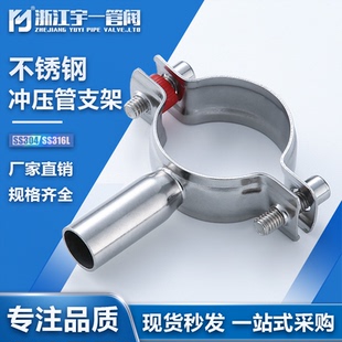 焊接管支架不锈钢304/201材质管道支撑固定夹可加长管托管夹吊码