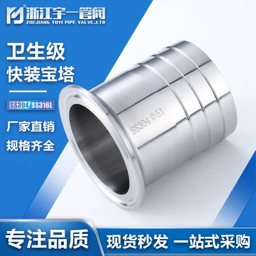 宇一管阀快装宝塔接头卫生级皮管