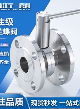 法兰蝶阀不锈钢304/316L卫生级抛光平焊法兰式手动卫生蝶阀D41X