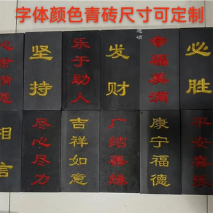 泰山石敢当吉星高照立地生财风水青砖刻字朱砂描红镇宅补缺化路冲