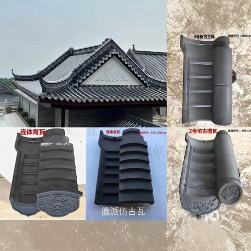 仿古瓦水泥一体瓦旭硕古厂家直销