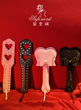 小圈工具sp爱心蝴蝶拍绸面舒服不疼手拍黑粉爱心双芯铆钉皮拍马鞭