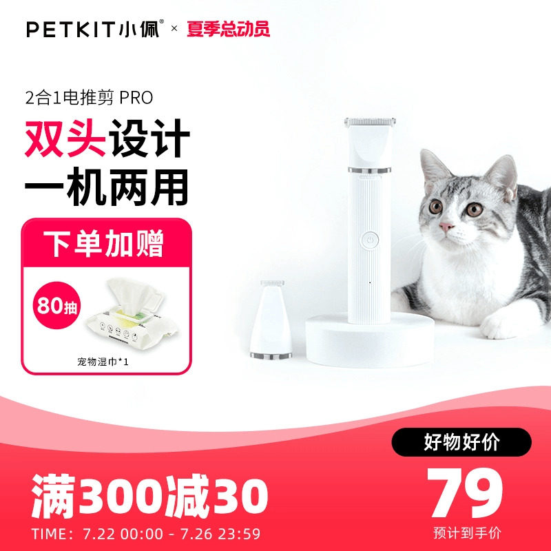 小佩宠物剃毛器宠物猫咪狗狗剃毛器脚毛电推剪剪毛专用神器电推子