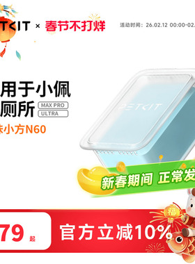 小佩猫厕所N60净味小方 适用于小佩猫厕所ULTRA与MAXPRO