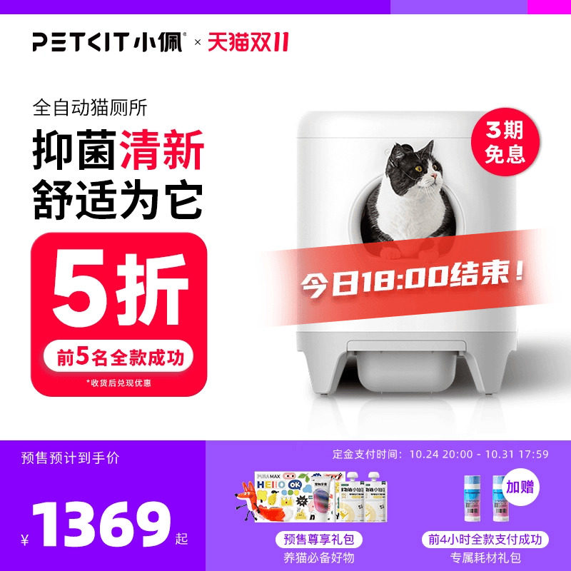 小佩智能全自动猫厕所除臭猫砂盆电动铲砂封闭铲屎机猫屎盆防外溅怎么看?