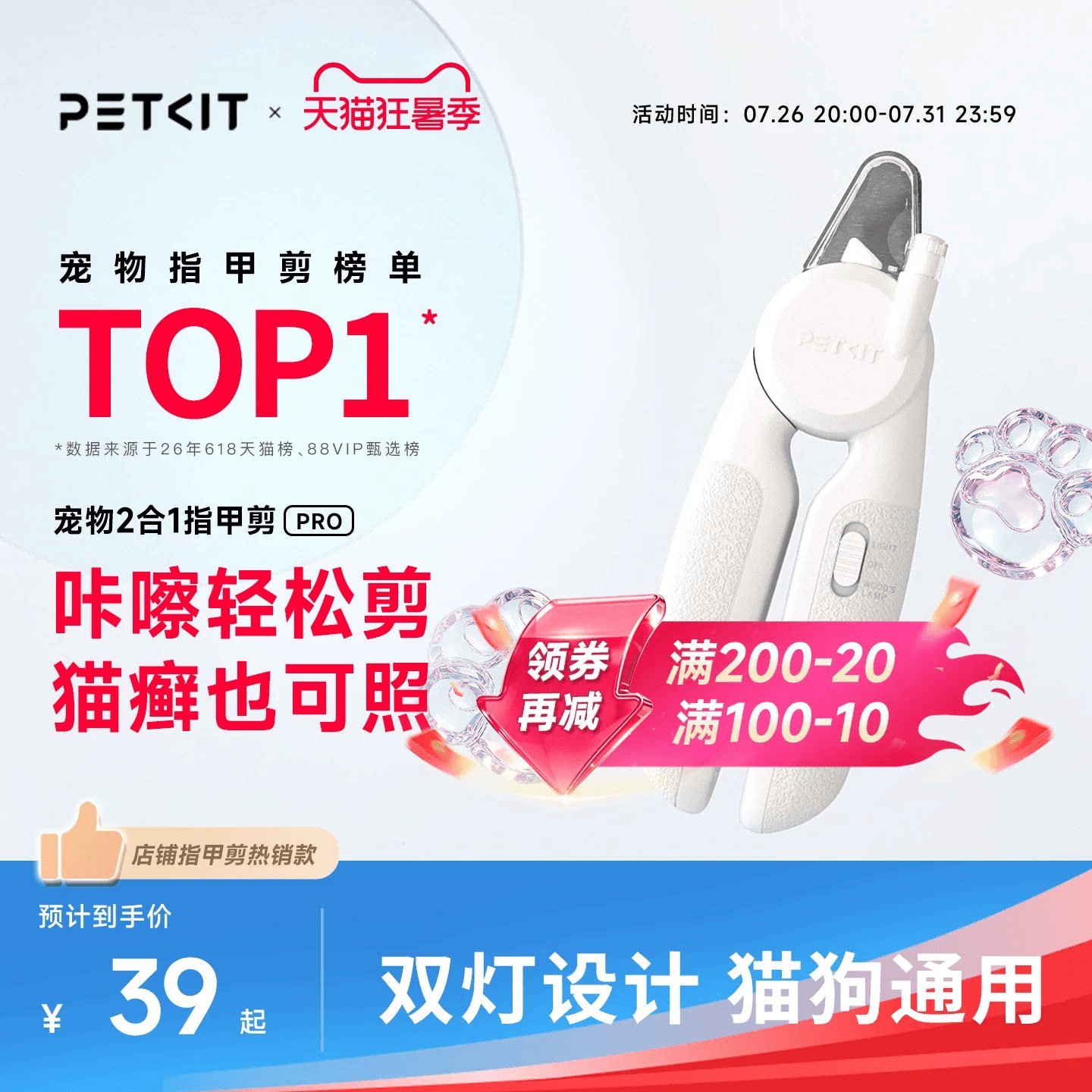 PETKIT宠物指甲剪猫咪指甲剪神器猫咪指甲狗狗指甲剪猫指甲剪专用