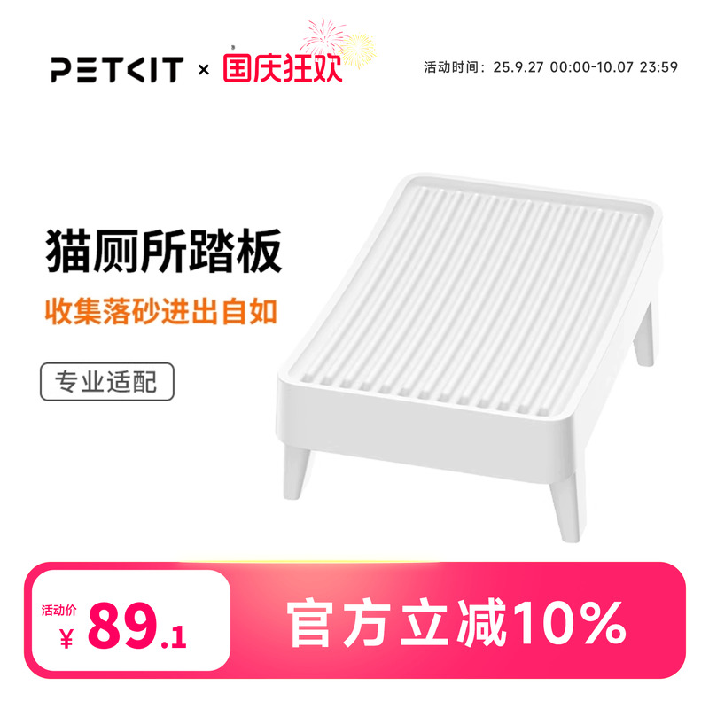 小台阶控砂踏板收集落砂
