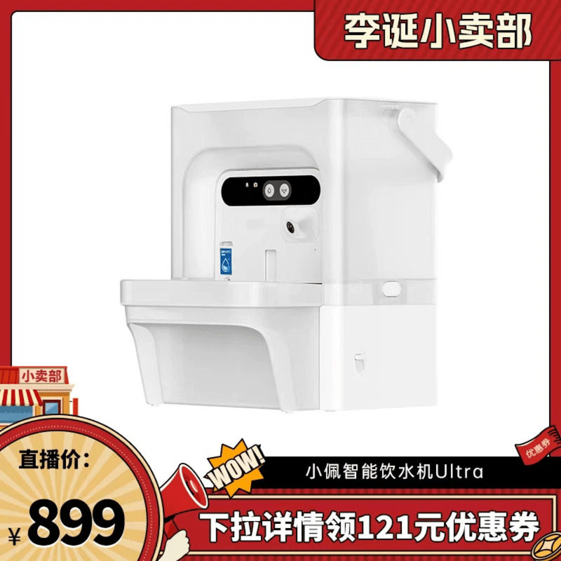 多宠识别涌泉活水净污分离饮水机