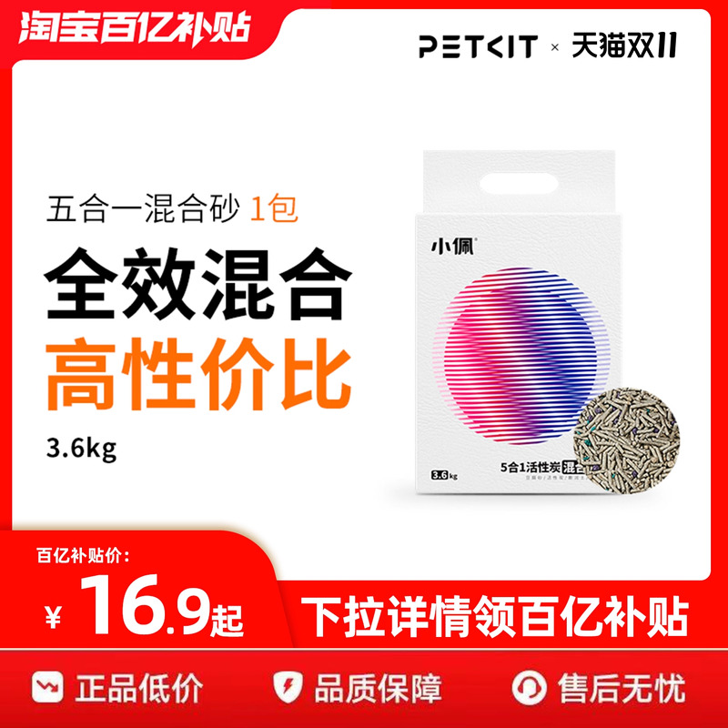 小佩包邮除臭无尘豆腐猫砂