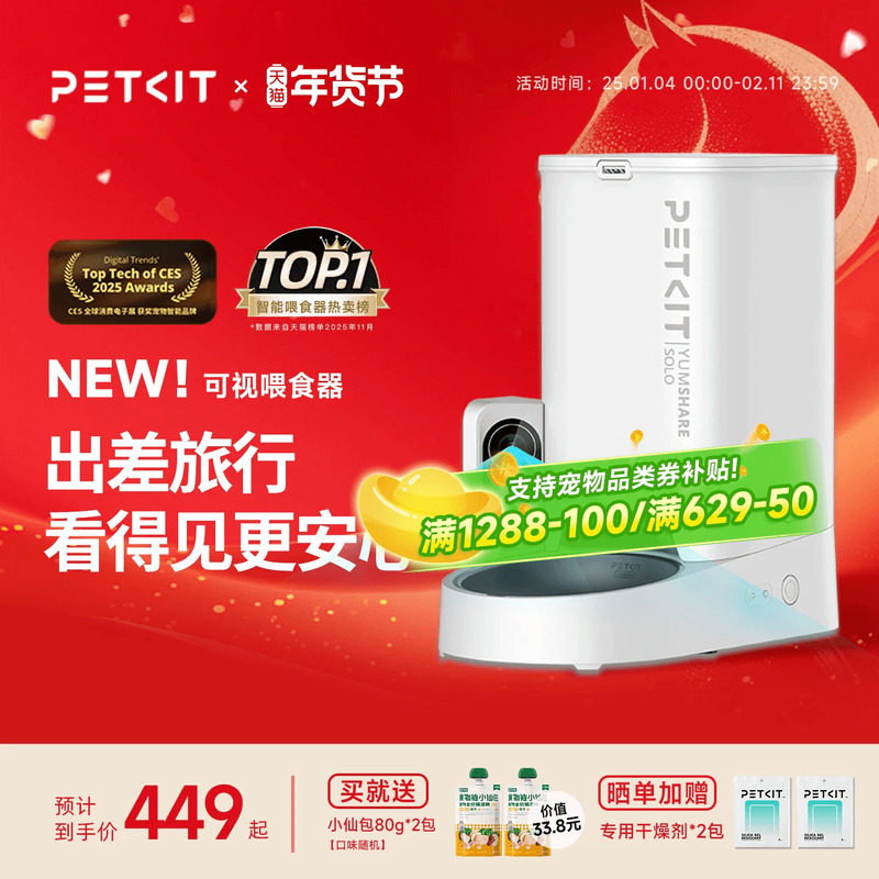 小佩可视自动喂食器猫咪定时宠物智能猫粮狗粮投喂机实时直播通话