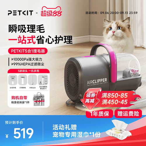 小佩5合1宠物理毛器电动吸猫毛