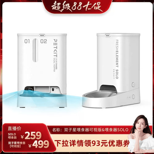 双仓出粮 5升大容量 不卡粮 电池半年续航