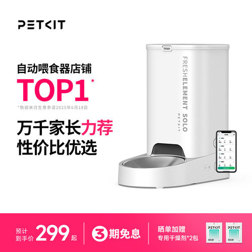 智能喂食器SOLO小佩定时出粮摄像