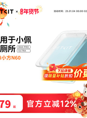 小佩猫厕所N60净味小方 适用于小佩猫厕所ULTRA与MAXPRO