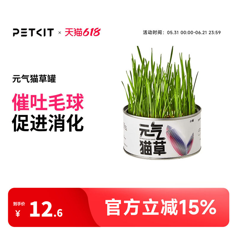 小佩元气猫草种子猫薄荷水培猫零食除毛球化毛膏盆栽套装猫咪用品