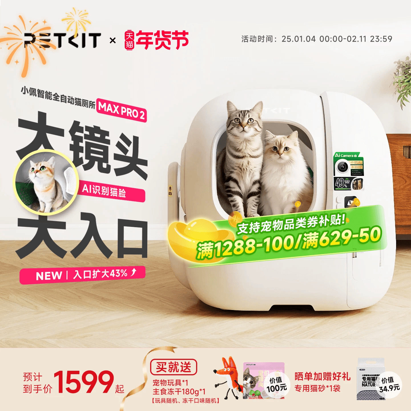 PRO可视|小佩全自动猫厕所MAX电动智能猫砂盆封闭大防外除臭用品