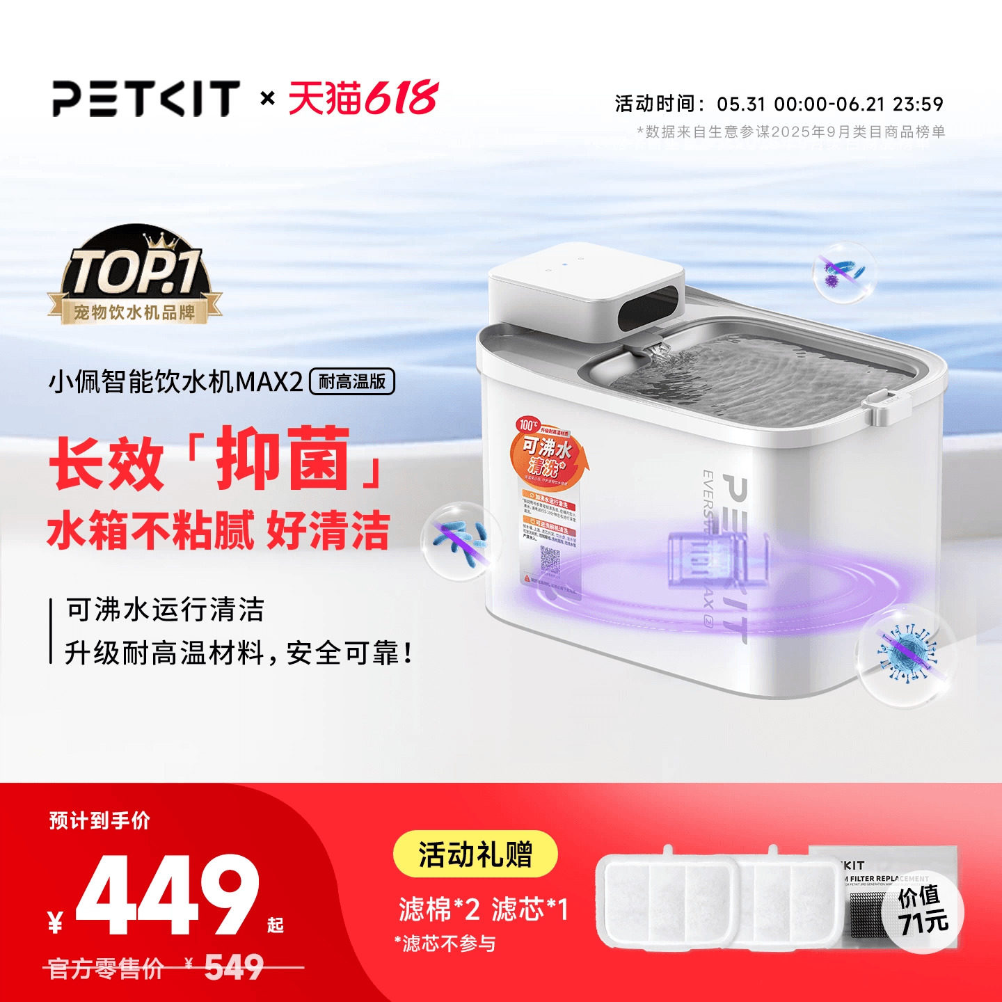 全新沸水深度自洁｜小佩抑菌无线智能饮水机免插电流动猫咪饮水机