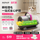 PETKIT5合1宠物多功能吸毛理毛器狗剃毛吸猫毛神器电推剪专用梳