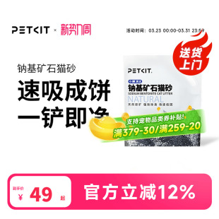小佩钠基矿砂天然原矿石猫砂膨润土沙活性炭除臭不沾底大袋4.5kg