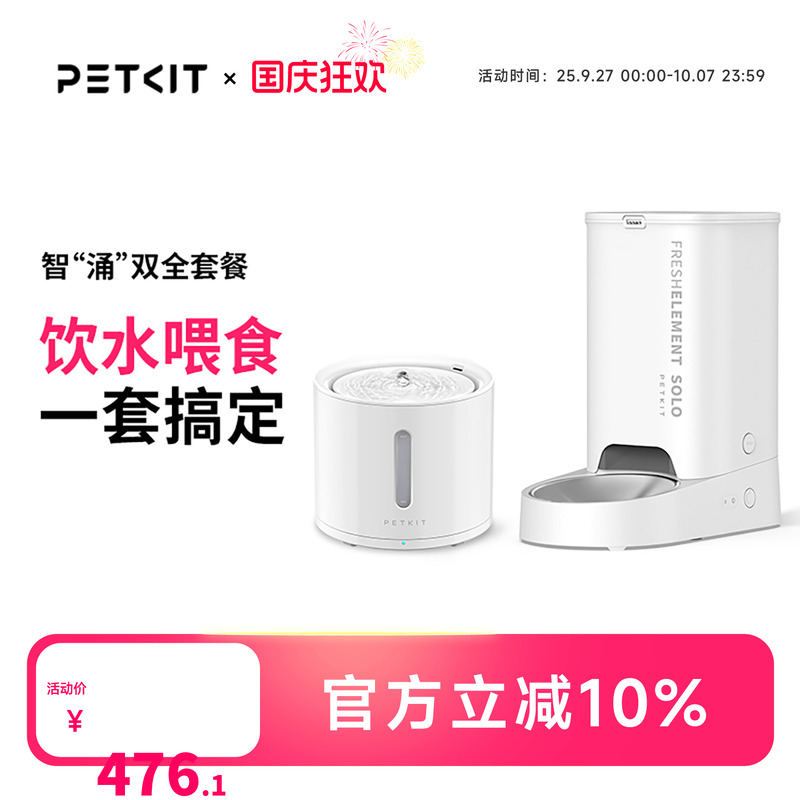 饮水机猫咪小佩喂食器智能喂食