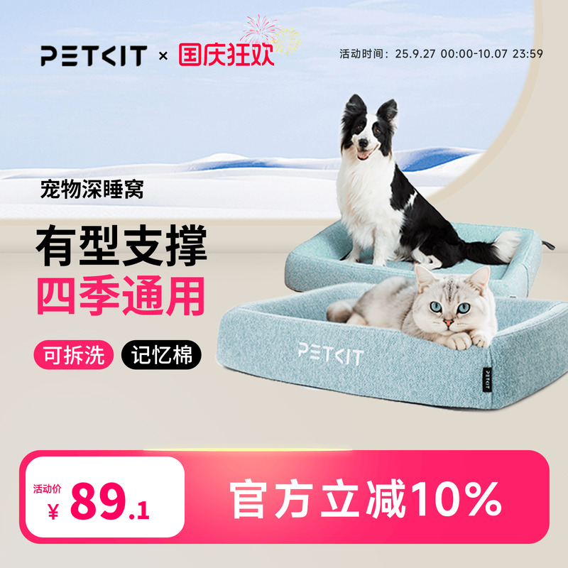 小佩宠物四季深睡窝猫窝狗窝